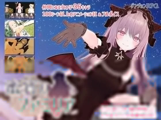 [RPG汉化PC动态CV]蜜宵的眷属 蜜宵のファミリア v1.02 [1+4G][百度盘]