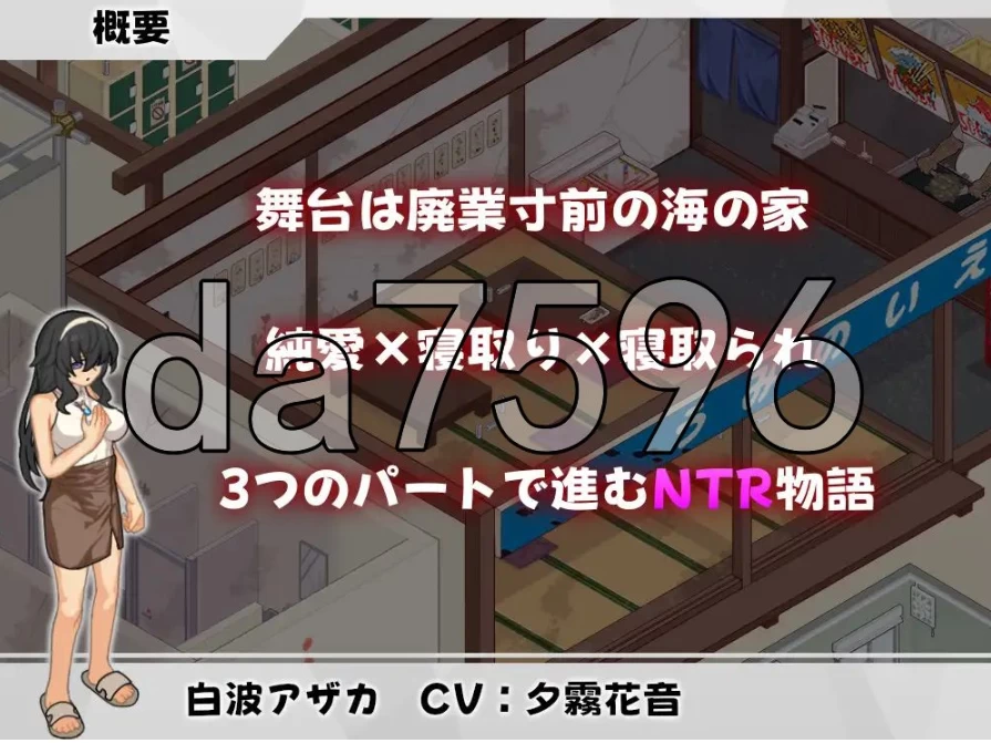 pc海之家～NTR物语～ ウミノイエ～NTR物語～ v2.0 AI汉化版 [1+363m][百度盘]