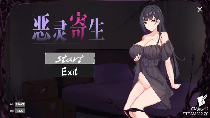 【SLG官中PC动态无码】恶灵寄生v3.05 [1+1.3G][百度盘]