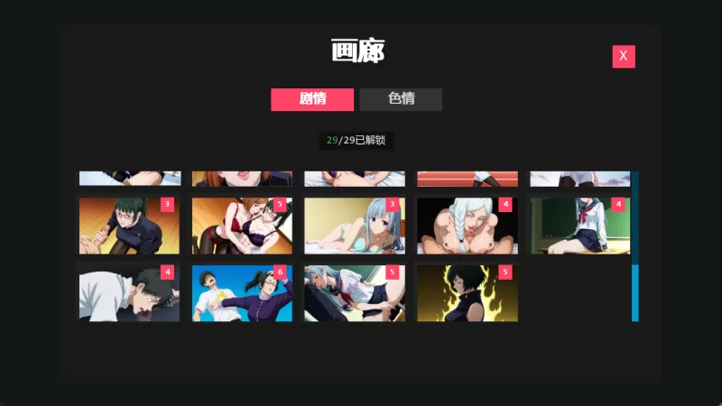 [PC/安卓/同人SLG]咒术训练师 Jujutsu Trainer V0.25 汉化动态步兵 [4+445M+452M][多种下载方式]