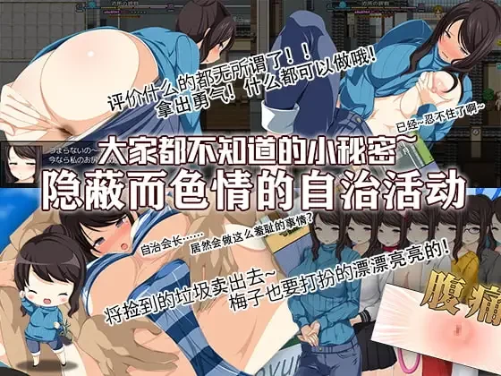 [PC/RPG/官中] 地方经济活性化Survival RPG〜小梅来了! [1+461MB][百度盘]