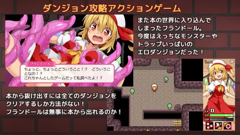 [PC/横板ACT/异种奸/汉化]芙兰迷宫 ～再也不想玩游戏书了!?～ [1+438M][百度盘]