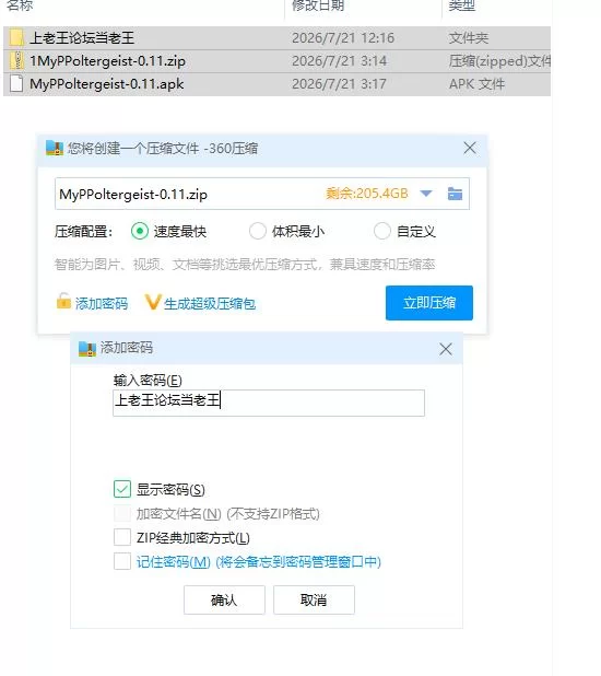 我的变态幽灵 My Pervy Poltergeist v0.11【PC+安卓 [1+5.4g][百度盘]