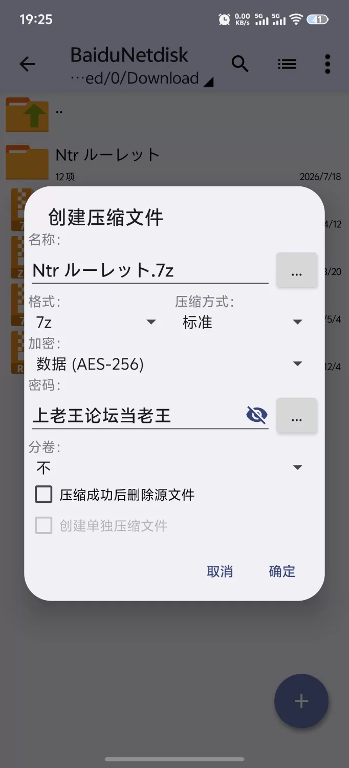 [新作SLG/PC/NTR/动态/官中]NTR轮盘赌 Ntr ルーレット 官方中文版 [1+1.36G][百度盘]