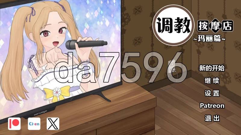 [日式SLG/更新] 调教按摩店～阿琳篇Not ver.0.8.2 官中步兵版 [1+790M][百度盘]