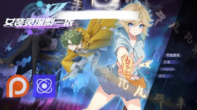 pc[RPG步兵官中更新]女装灵探梨一依 v0.51 步兵官中版 [1+1.6G][百度盘]