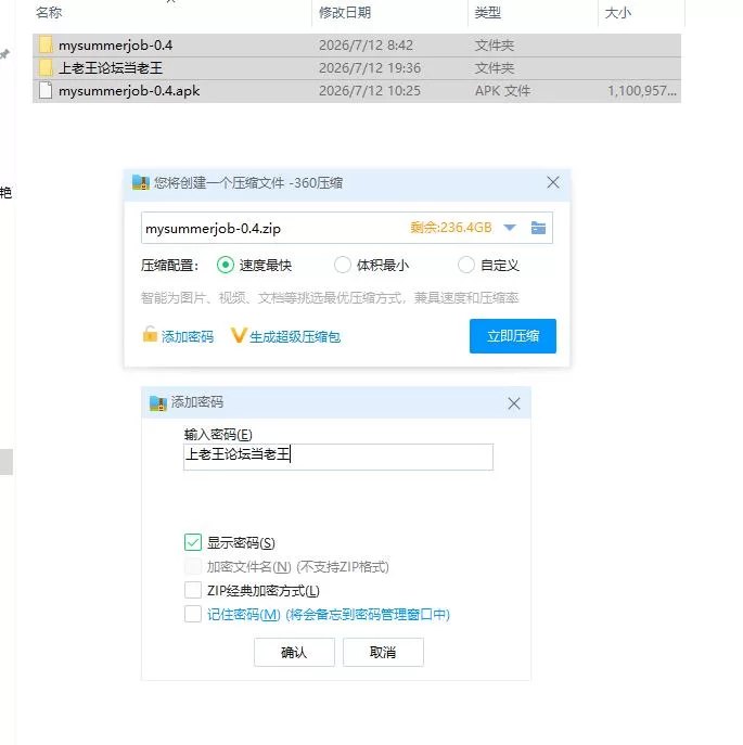 暑假打工日志 My Summer Job v0.4【PC+安卓 [1+2.08g][百度盘]