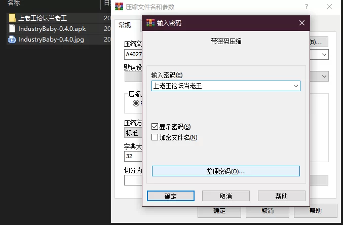 PC+安卓–行业宝贝 Industry Baby v0.4.0 [1+4G][百度盘]
