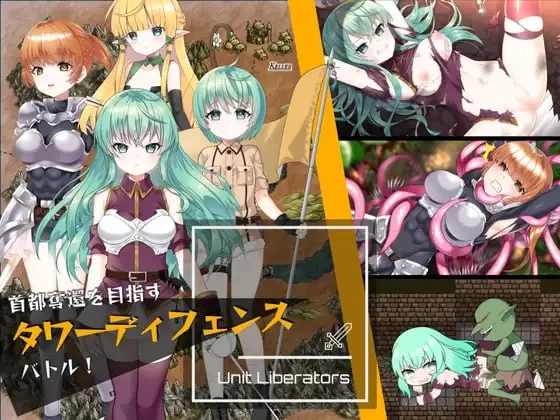 【SLG安卓直装PC生肉】部队解放者 [1+1.2G][百度盘]