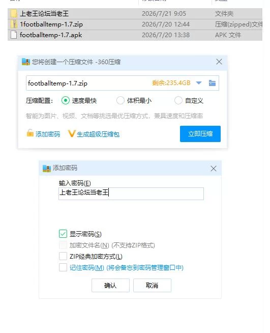足球诱惑 Football Temptations v1.7【PC+安卓 [1+2.25g][百度盘]