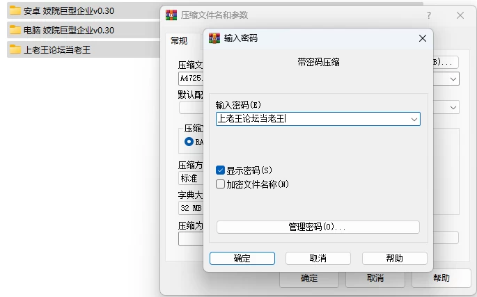 PC+安卓–妓院巨型企业 Brothel Megacorporation v0.30 AI汉化版 [1+4.69G][百度盘]