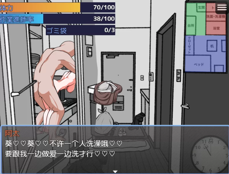 [PC/SLG/日常]紧急!搬家帮忙模拟 緊急引越し内嵌汉化+存档 [1+360M][百度盘]