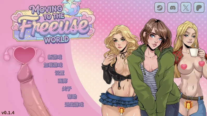 迈向自由使用的世界0.1.4官中步兵版【PC+安卓+欧美漫画风SL… [1+1.41GB][百度盘]