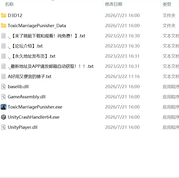 【新作SLG官中PC动态无码】不良婚姻惩罚师 [1+588m][百度盘]