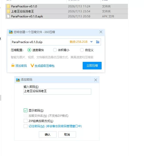超自然现象研究 Paranormal Practice v0.1.0【PC+安卓 [1+1.64g][百度盘]