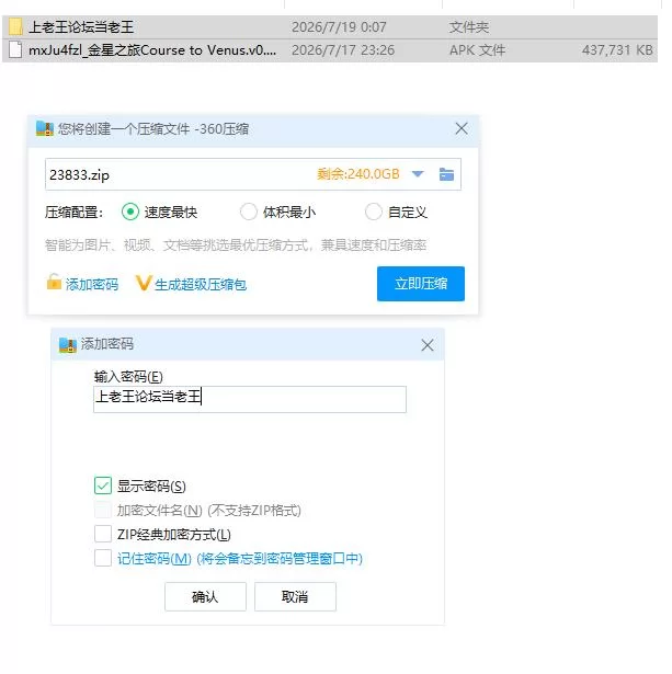 金星之旅 v0.35 官中步兵版【安卓 [1+338m][百度盘]