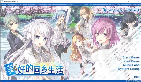 [PC/安卓模拟器/2D/ADV/校园]美好的回乡生活 Ｅスクールライフ [3+6.86G][百度盘]