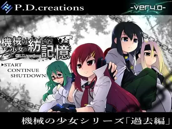 pc【SLG/汉化/动态】机械少女编织的记忆(前中后編) v4.12汉化 [1+9.19G][百度盘]