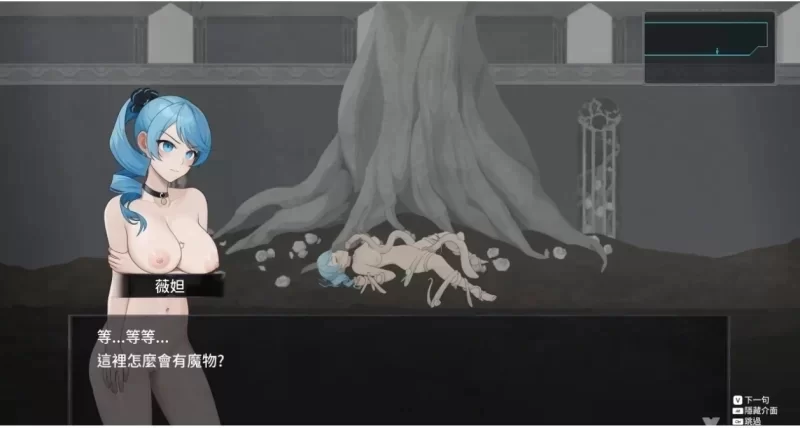 [ACT/触手/捆绑/动态/PC] 永恒的欠损 v0.50.0 官中+存档 [3+解压后3.8G][百度盘]