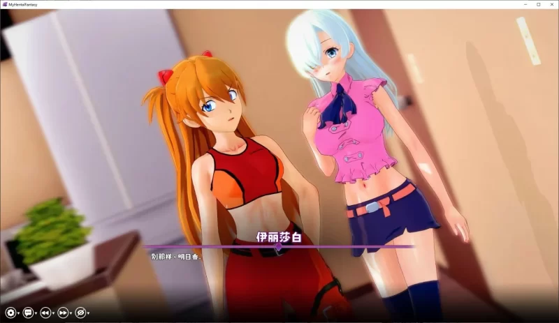 【安卓/PC】更新[SLG/同人/后宫] 我的绅士幻想 我的无尽幻想v0.17 官方中文步兵 [2+3.49G][百度盘]