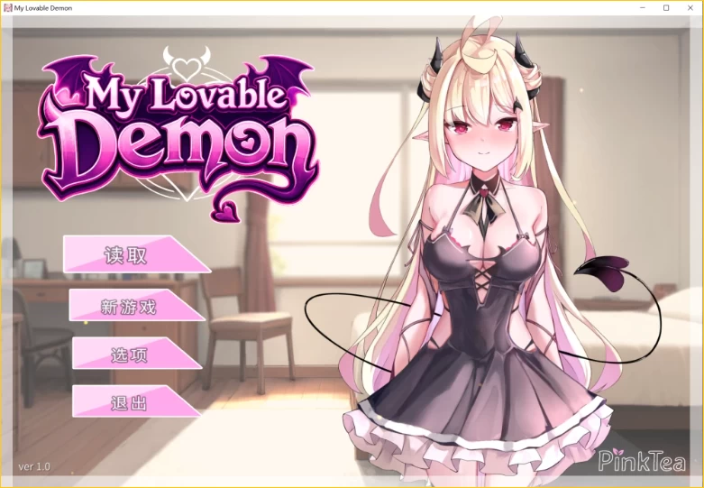 【PC/SLG/官中步兵/动态】我可爱的恶魔 My Lovable Demon v1.0 存档 [1+1.2G][百度盘]