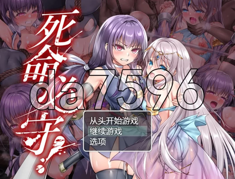 [日式RPG/新作] 死命必守！ 命に代えてもお守りしま官中版 [1+1.70G][百度盘]