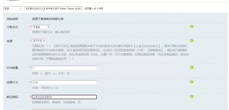 【欧美SLG/AI汉化】掠夺者训练师 Raider Trainer v0.06.2 PC+安卓 [1+3.7G][百度盘]