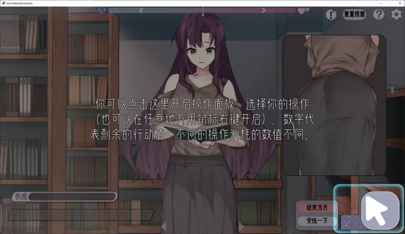 【日式SLG/中文/动态PC】邂逅书店 steam中文版【新作/180M】 [1P+180M][百度盘]