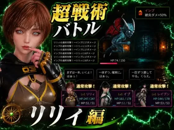 [3D日文PC]战术战斗～今晚的牺牲品是《剑星》的莉莉 戦術… [1+3.5G][百度盘]