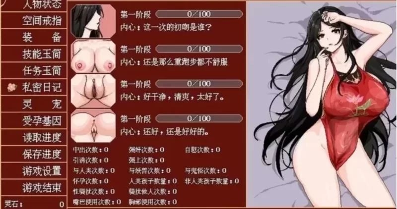 PC [RPG/像素/动态] 合欢宗女修传 V0.272 官中 [2+490M][百度盘]