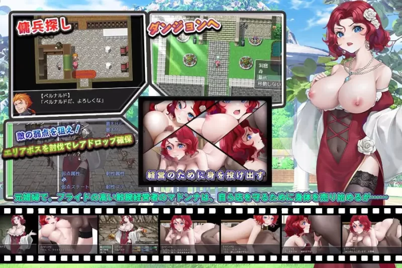 【RPGAI汉化PCCV动态】玛多娜的妓院 [1+871m][百度盘]