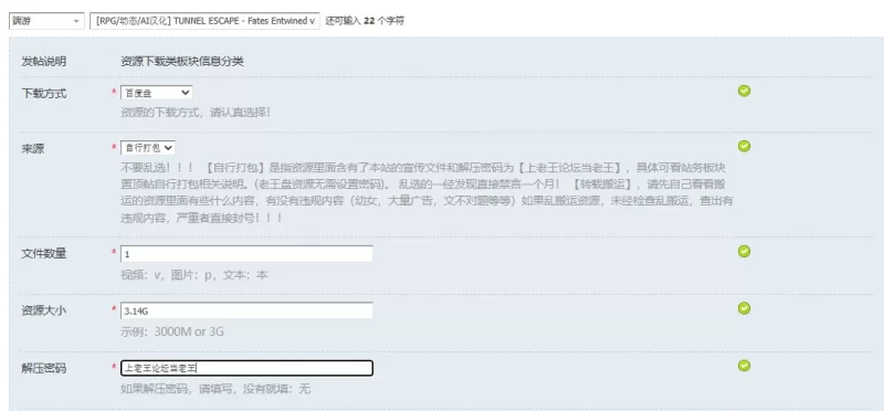 [RPG/动态/AI汉化] TUNNEL ESCAPE – Fates Entwined v1.0 [1+3.14G][百度盘]