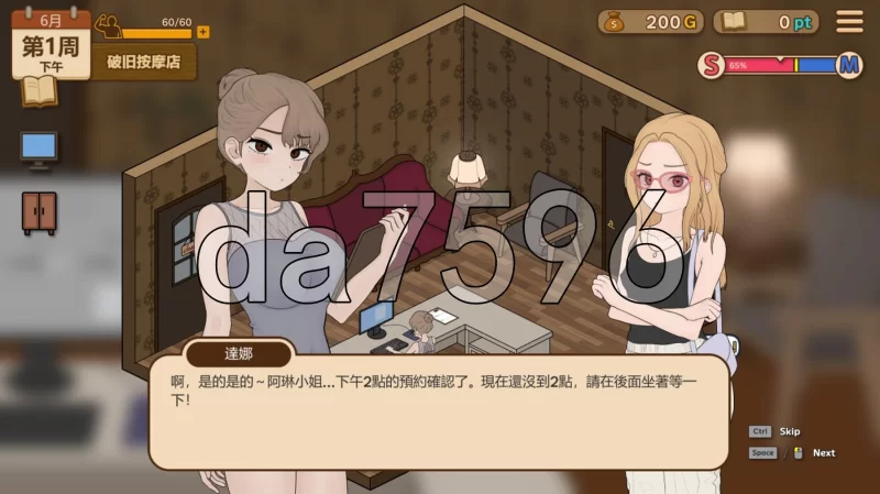 [日式SLG/更新] 调教按摩店～阿琳篇Not ver.0.8.2 官中步兵版 [1+790M][百度盘]