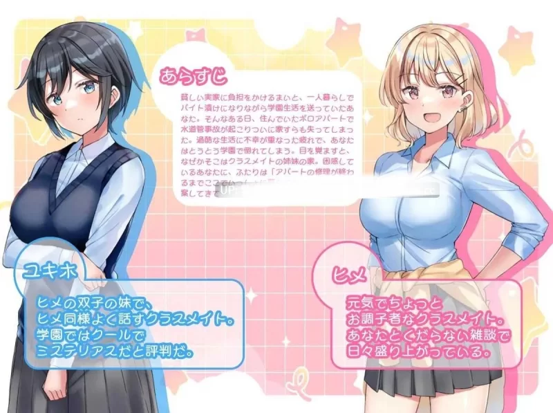 pc[RPGAI汉化]あまあま姉妹とゆるゆる癒され性活 v20260711 AI汉化版 [1+1.2G][百度盘]