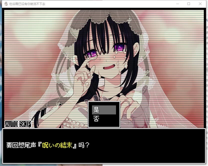【SLG】佐谷霞没有你就活不下去  v1.10 内嵌AI汉化版+存档 [1+733M][百度盘]