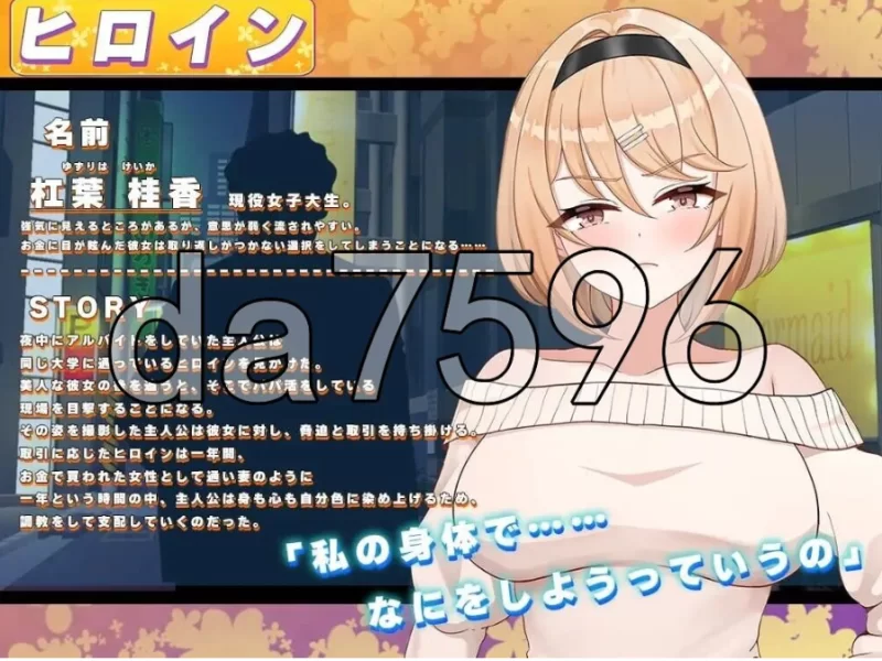 pc香氛橄榄 ~ 强势女大学生的快乐堕落 ~ フレグラントオリ… [1+853m][百度盘]