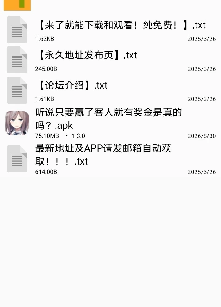 【安卓】听说只要赢了客人就有奖金是真的吗？ [1+63M][百度盘]