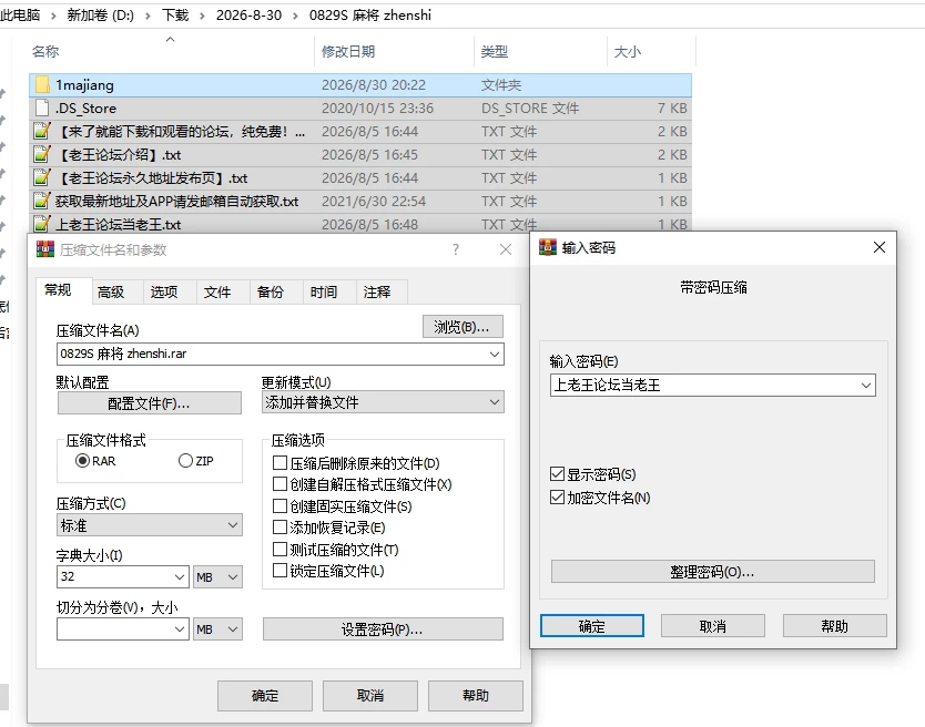 PC/官中/SLG推荐【3D×VR】脱衣麻将 – 超真实麻将 [1+解压前1.45GB][百度盘]