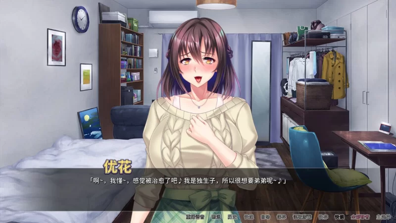 【ADV官中CVPC】邋遢巨乳姐姐 [1+676m][百度盘]