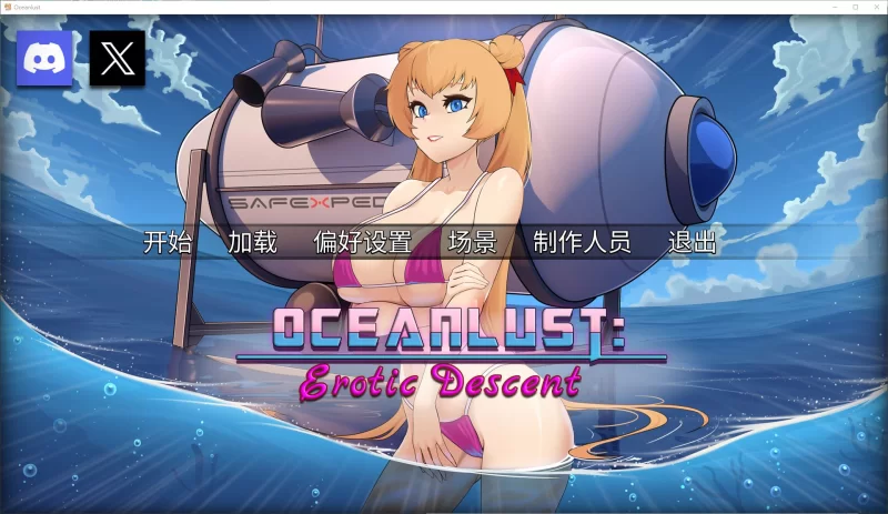 【欧美SLG/PC】Oceanlust：情色深渊 官中步兵版【新作/670M】 [1P+670M][百度盘]