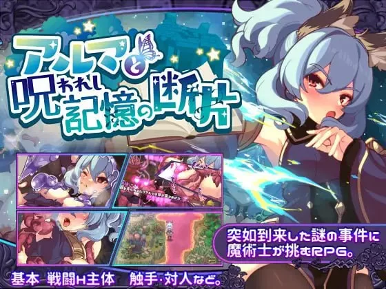 【爆款精品RPG官中PC安卓joi】艾露玛和被诅咒的记忆碎片 [1+613m][百度盘]