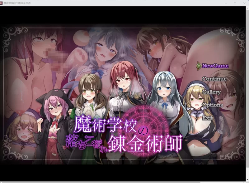 [日系RPG/AI汉化/2D]魔法学院的辍学炼金术士 [PC+安卓/6.38G] [2+6.38G][百度盘]