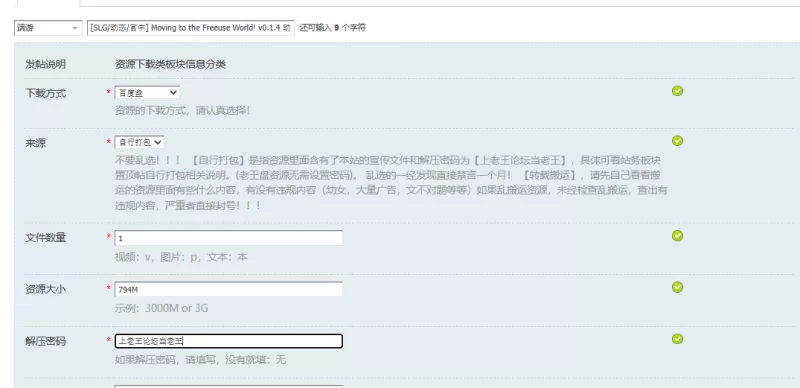 [SLG/动态/官中] Moving to the Freeuse World! v0.1.4 动态官中版 [1+794M][百度盘]