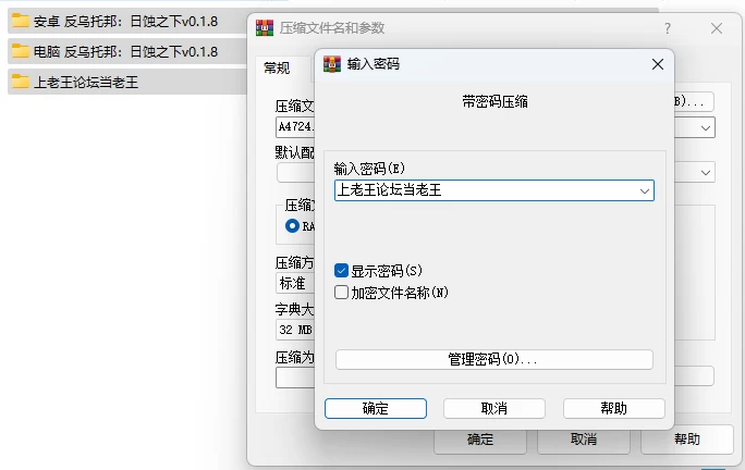 PC+安卓–反乌托邦：日蚀之下 Dystopia: Under the Eclipse v0.1.8 AI… [1+1.08G][百度盘]