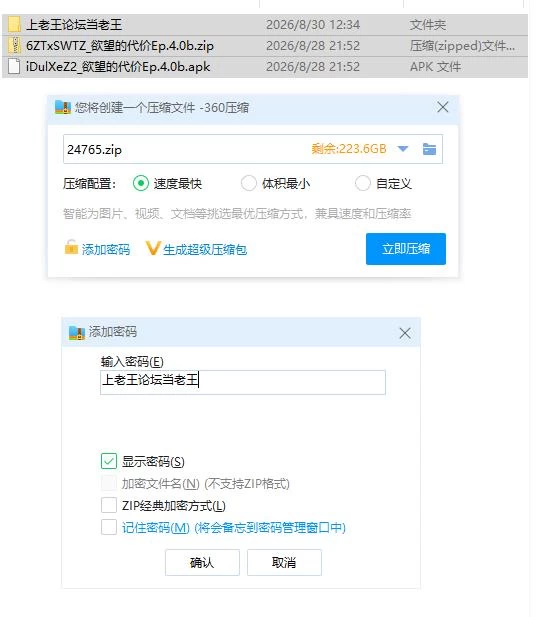 欲望的代价Ep.4.0b AI版【PC+安卓 [1+2g][百度盘]