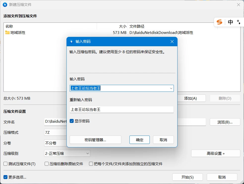 [PC/RPG/官中] 地方经济活性化Survival RPG〜小梅来了! [1+461MB][百度盘]