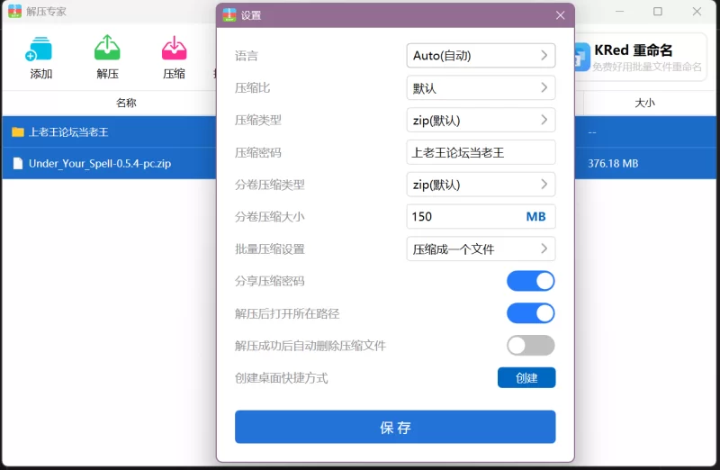 [SLG/PC+安卓] 受其掌控 Under Your Spell v0.5.4 [2+758m][百度盘]