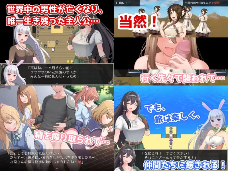 【RPGPC机翻】人类最后一个男人被后宫压榨精逆强暴RPG [1+743m][百度盘]