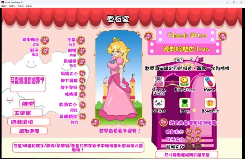 [ACT精翻汉化动态PC]马里奥失踪了 Mario is Missing Mario_is_Missing… [1+100M][百度盘]