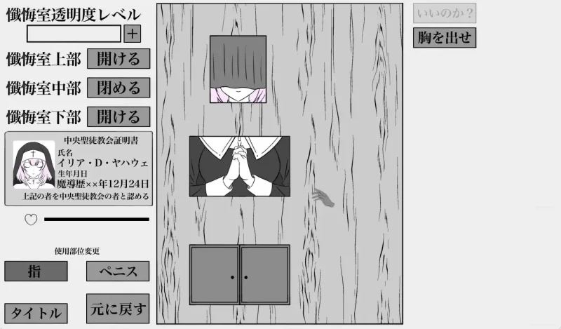 【SLG生肉PCv1.0.0】秘密忏悔室 [1+178m][百度盘]